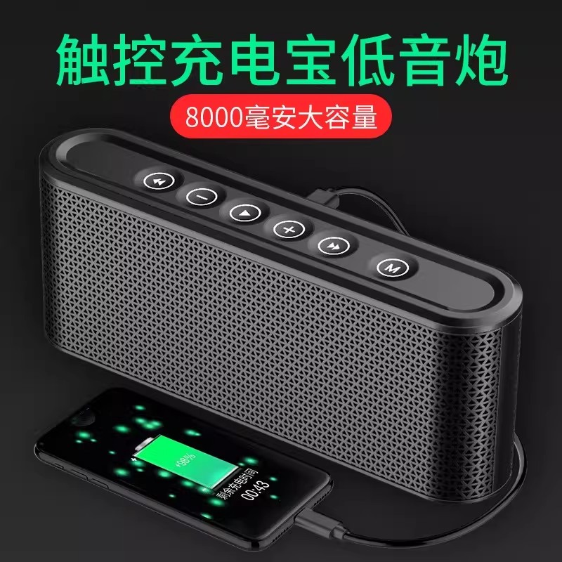 柏林之声音效无线蓝牙音箱户外大音量FM收音机多功能充电宝长音响