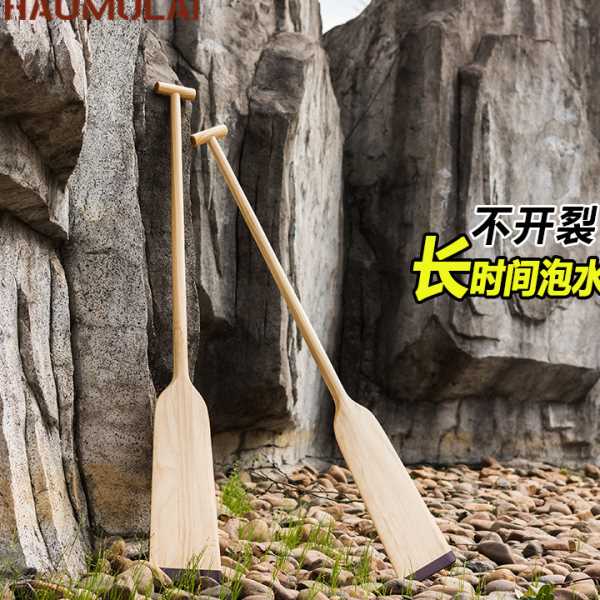 实木质标准龙舟桨船桨划桨手摇龙船桨1.2/1.5米木浆boat paddle