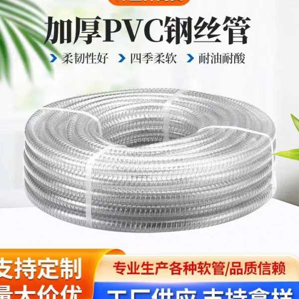 pvc透明钢丝螺旋强软管4分6分1寸加厚防冻塑料水管负压真空