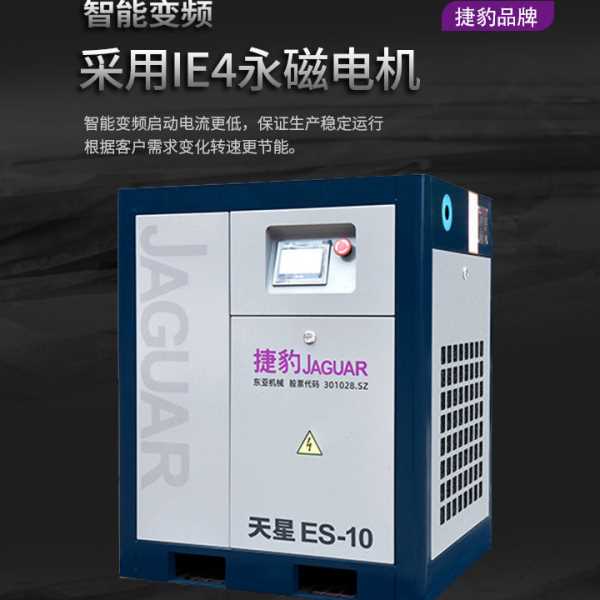 捷豹螺杆机7.5kw  10匹螺杆机8公斤 喷漆风动工具用空压机