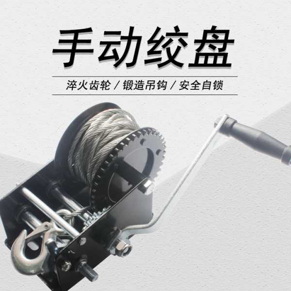 供应手摇绞盘 1800磅810千克配钢丝绳织带带刹车双向手动绞车