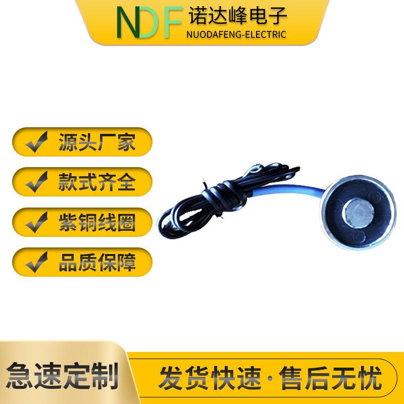 机械手自动化吸盘电磁铁 NX-6530L吸力80KG 低压12V 24V