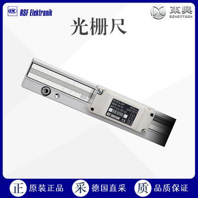 德国直采 RSF Elektronik 敞开式直线光栅尺 多型号 MS 25