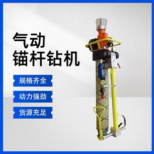 MQT130气动锚杆钻机 厂家直供MQT120气动锚杆钻机配件