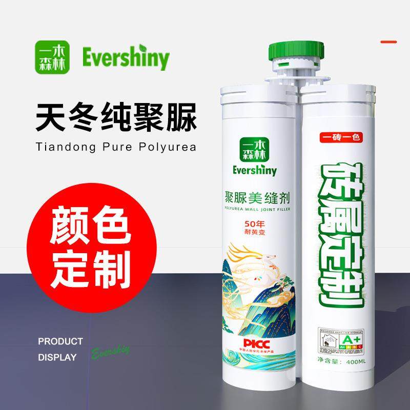 一木森林美缝剂彩砂调色双管聚脲不变黄一砖一色无缝瓷砖美缝