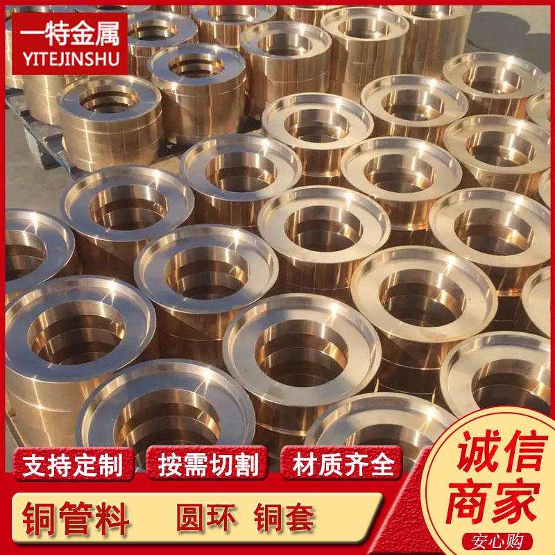 供应QSn6.5-0.1锡青铜套 QAL9-4铝铁青铜油套 磷青铜套 管坯料