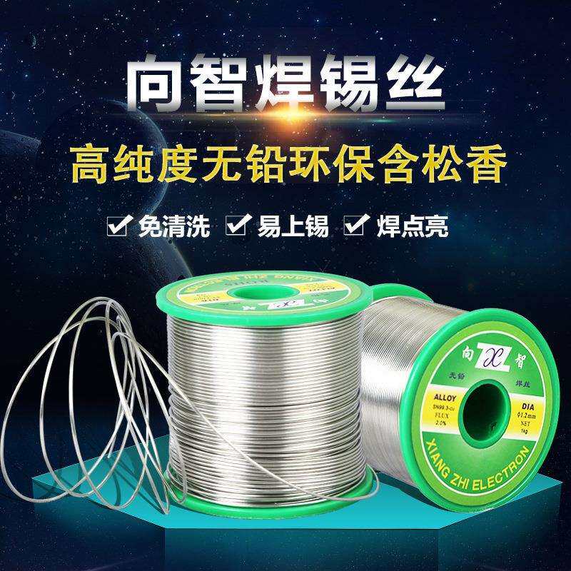 无铅锡丝 SN99.3 0.7CU环保焊锡丝 环保锡丝 焊丝0.8mm