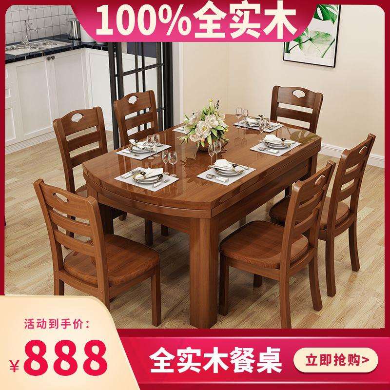 dpp1OO%橡木全实木餐桌椅组合可伸缩折叠现代简约家用小户型吃饭