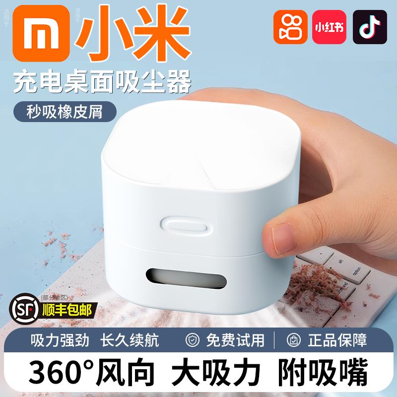 桌面随手无线吸尘清洁器小型电动充电大吸力功率学生手持吸毛家用
