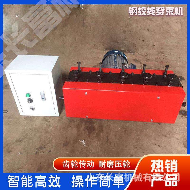桥梁钢绞线穿线机 钢绞线穿束机 预应力桥梁穿线机 可调速穿束机