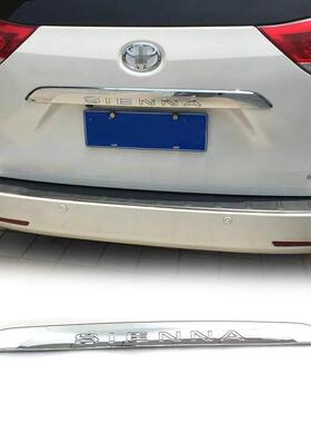 专用进口15-20款塞纳后饰条后备厢装饰条Toyota Sienna改装配件