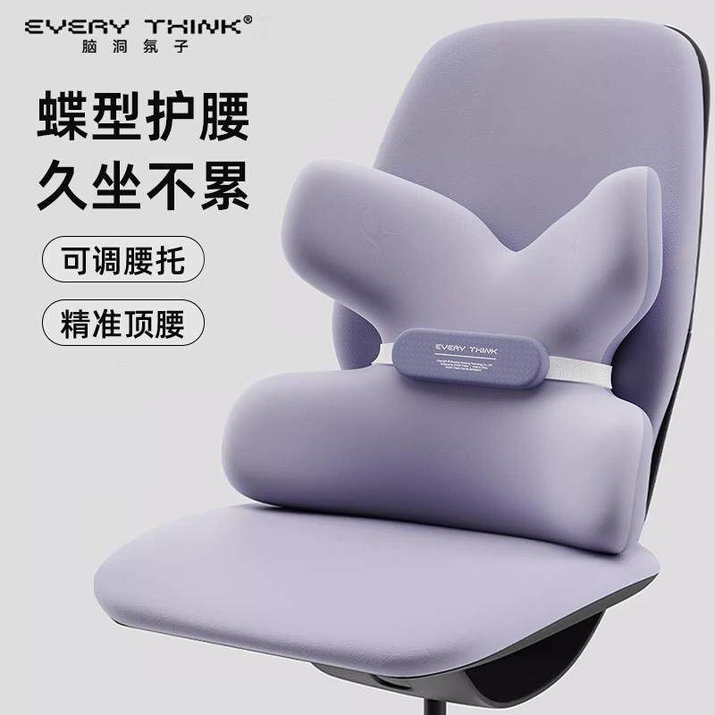 EVERYTHINK小蝴蝶腰靠护腰人体工学腰靠垫座椅腰托办公室工位腰枕,鲜花速递/花卉仿真/绿植园艺,割草机/草坪机,淘宝优惠券,粉丝福利购,淘宝优惠卷