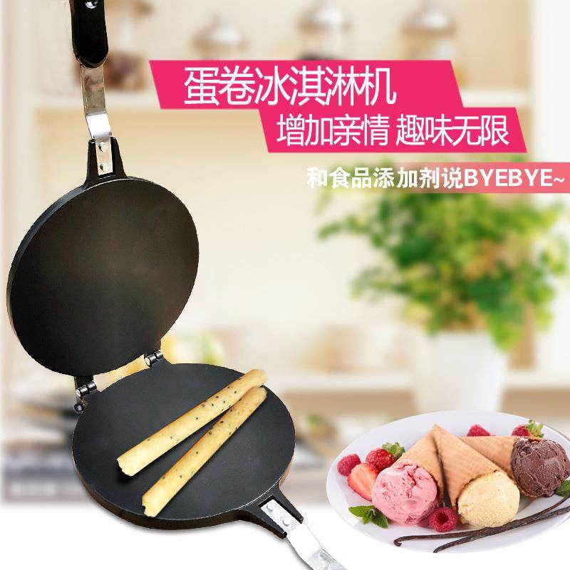 家用不粘平面光面鸡蛋卷机玉米薄饼虾片脆皮甜筒机烘培模具不沾锅