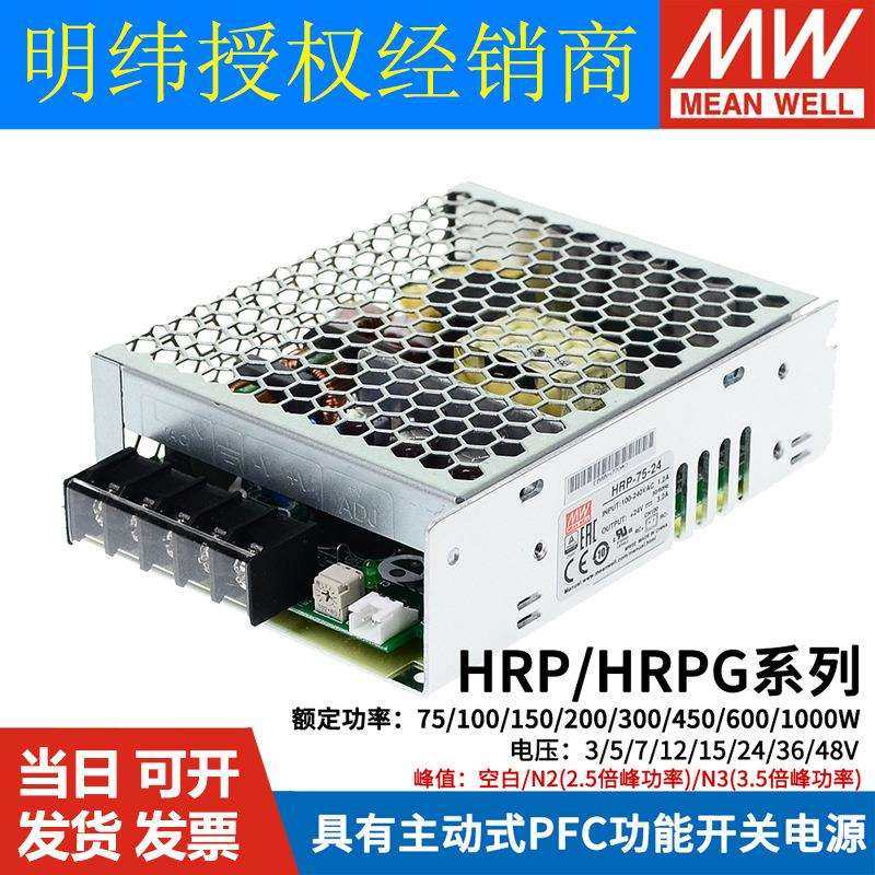 HRP/HRPG明纬12V/24V48V开关电源100/150/200/300/450/600/1000N3,鲜花速递/花卉仿真/绿植园艺,割草机/草坪机,淘宝优惠券,粉丝福利购,淘宝优惠卷