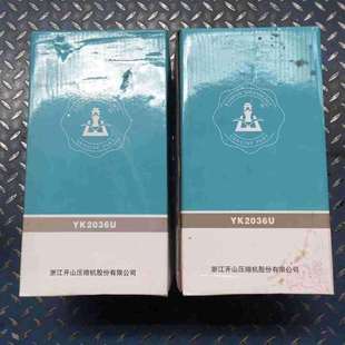 开山空压机滤芯YK2036U