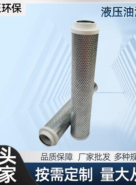 厂家供应HC8904FCT39H 液压油滤芯滤油机过滤器滤芯