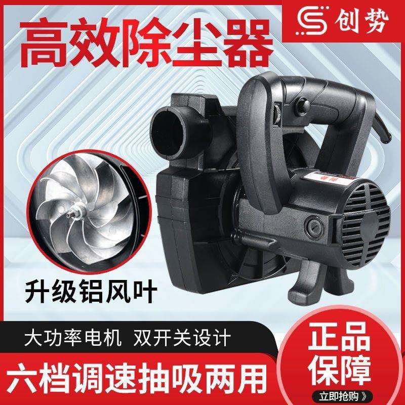 创势开槽机吸尘器超大功率工业木工除尘器刨墙机打磨机吹吸鼓风机