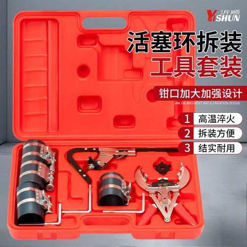 活塞环压缩器卡扳手抱箍取出安装3寸4寸6寸引擎维修拆装专用工具