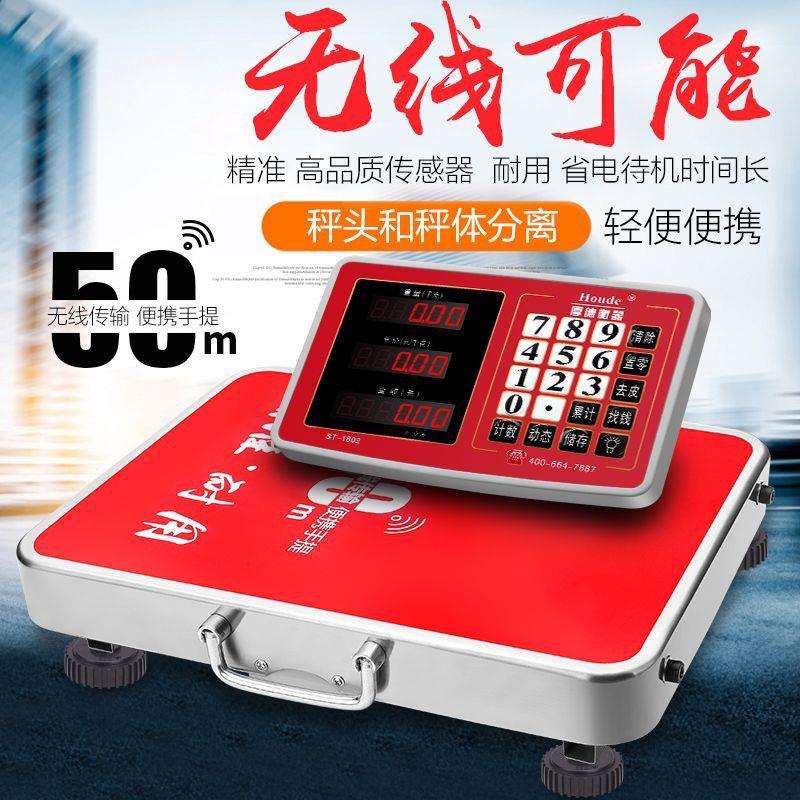 手提无线秤 600kg分离电子秤 100kg台秤 300KG商用秤收粮秤计价秤