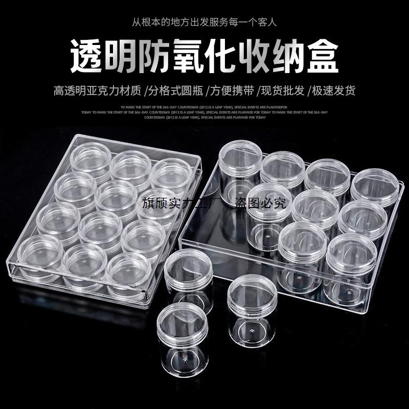 亚克力透明珠子珠宝收纳盒首饰展示圆盒珠密封瓶饰品配件罐小盒子