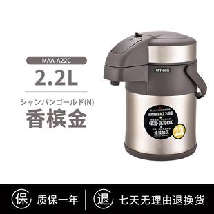 TIGER A22C双层304不锈钢家用办公热水瓶2200ml 虎牌保温壶MAA