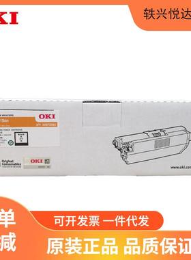 OKI C331SDN 原装打印机黑色墨粉原厂耗材粉仓粉盒3500页44973592