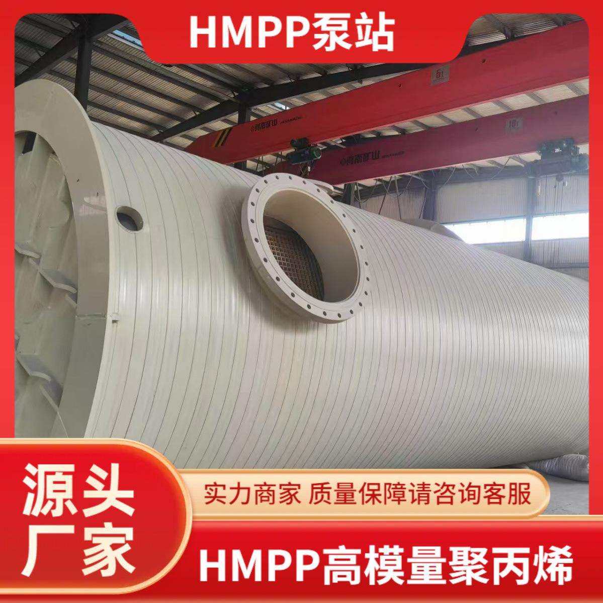 hmpp一体化预制泵站高模量聚丙烯泵站HMPP污水提升泵站缠绕泵筒体
