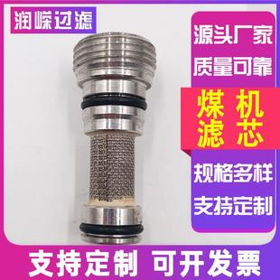 煤矿机械设备滤芯采煤机滤芯煤机液压滤芯乳化泵滤芯洗煤机滤芯