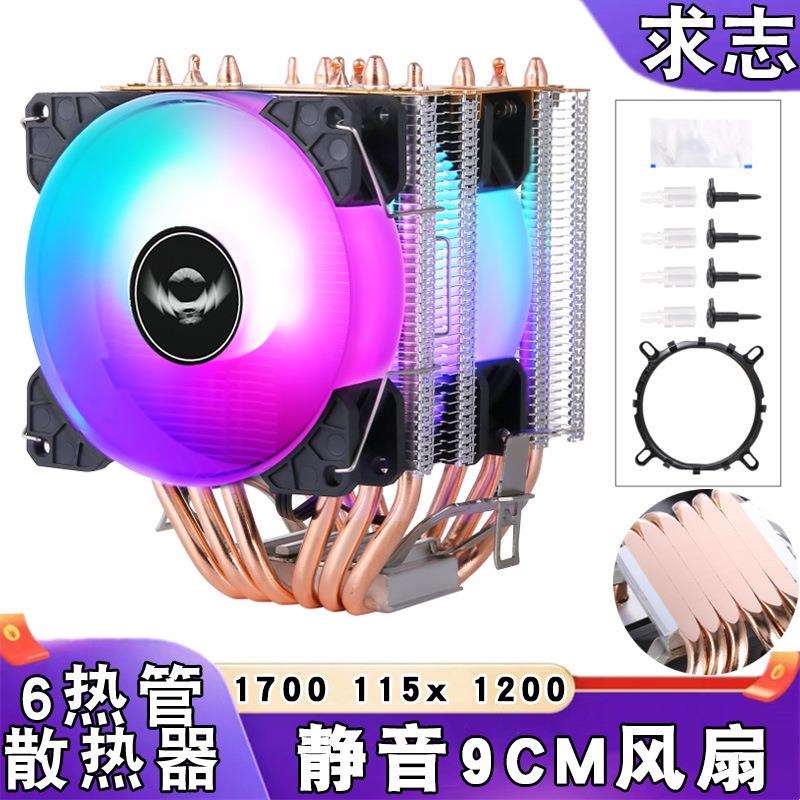 1700散热器6热管双塔12代电脑cpu风扇1150静音1155通用发光1200i5