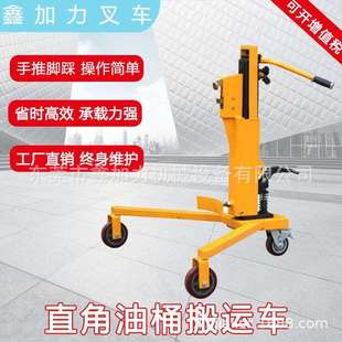 寮步油桶搬运车 三角腿过磅称油桶车 DT350B脚踏式 液压油桶车