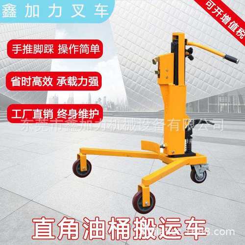 DT350B脚踏式液压油桶车 三角腿过磅称油桶车 寮步油桶搬运车