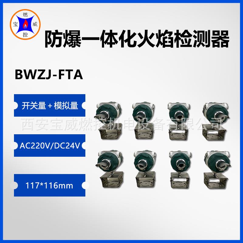 船用锅炉火焰监测器 燃信智能一体化火焰检测器 圆柱形