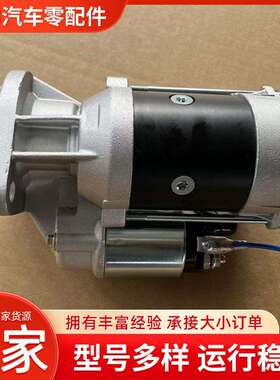 新柴QDJ1326XC1起动机 12V 3KW 11齿 适用新柴4D32XG31 杭叉XR30