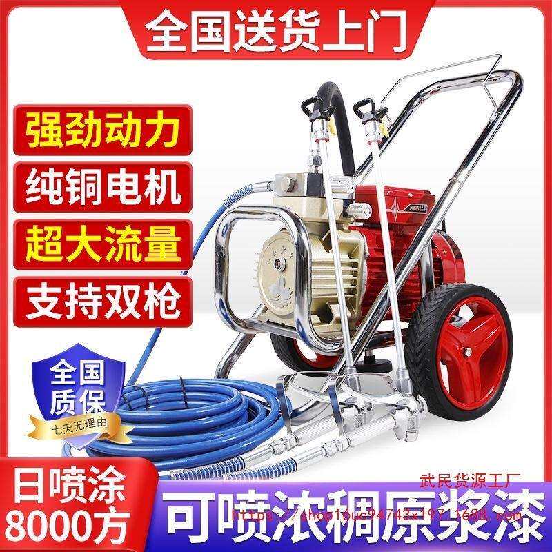 高压无气内外乳胶漆专用喷涂机大功率涂料油漆家用小型电动喷漆机