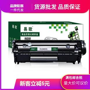 3050 E12AD31易加粉墨盒硒鼓 3030 Q2612A 墨粉碳粉适用HP