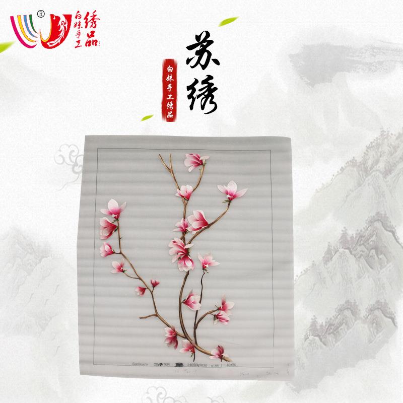 小幅苏绣单面绣装饰画客厅书房特色手工刺绣工艺品绣片