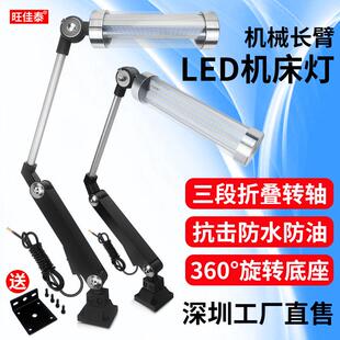led机床工作灯防水放油污三防灯长臂车床机械设备维修工业照明灯