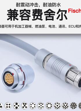 Fischer费舍尔ODU S F102 1031 104 105 6 9芯航空插头母座连接器