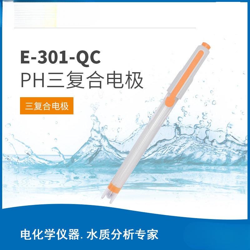 上海E-201-C/E-301F/65-1Cph复合电极玻璃电极可充式ph计探头