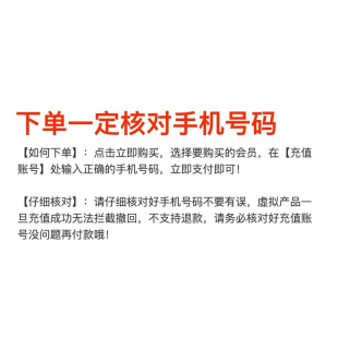 批量充值结算 勿拍
