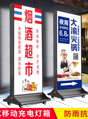 卡布灯箱广告牌双面发光手机维修立式落地充电移动UVX软膜广告灯