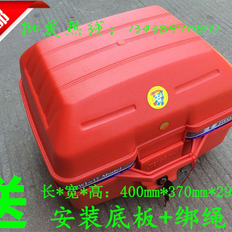 富利得洁秦摩托车后备箱电动车尾箱巧格尾箱M 摩托尾箱 踏板车尾