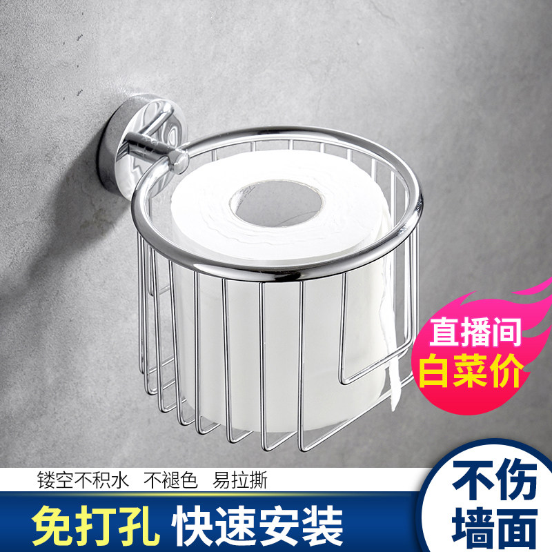 304不锈钢厕所纸巾架卫生间纸巾篓手纸巾盒卷纸器置物篮免打孔