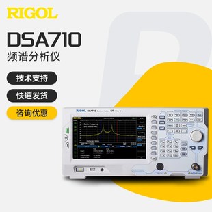 RIGOL普源DSA710频谱分析仪DSA705数字频谱仪1G频率EMI探头NFP-3