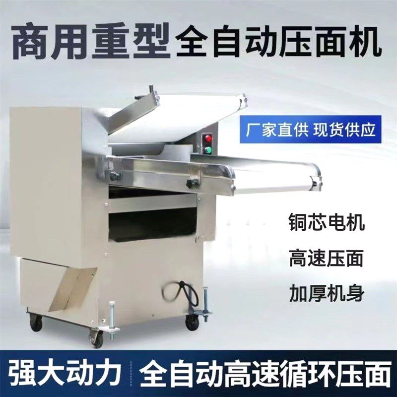 商用压面机350型5o00型揉面机全自动静音高速循环包子馒头压皮机