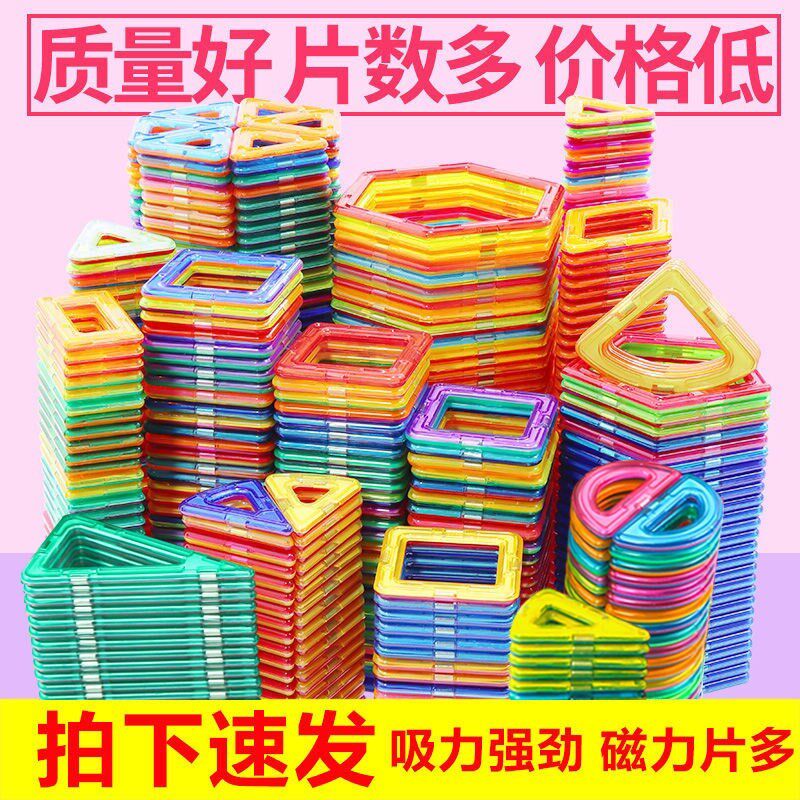 磁铁磁吸片积木智慧o魔法磁力片套装磁性慈滋兹力片玩具益智补充