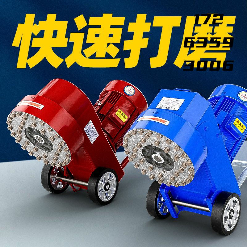 电动水磨石机磨地机混凝r土地坪打磨小型手推家用水泥路面抛光打