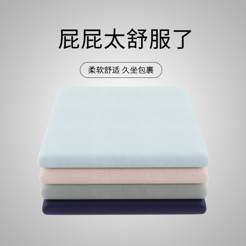 办公室夏季记忆棉座垫坐垫久坐椅垫椅子凳子垫子屁股座椅学生屁垫,居家布艺,椅垫,淘宝优惠券,粉丝福利购,淘宝优惠卷