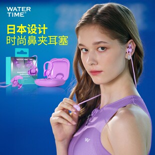 WatebrTime游泳耳塞男女硅胶鼻夹耳塞套装不隔音防进水带绳防丢失