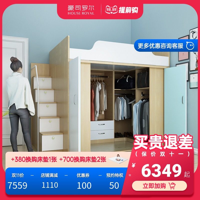 成人多功能衣帽间小户型现代简约高低床K衣柜床一体交错式上下床